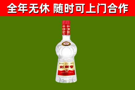 乡城回收剑南春