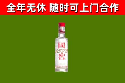 乡城回收国窖1573