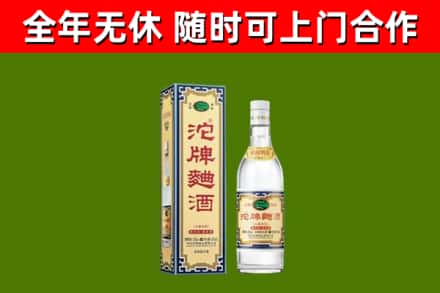 乡城烟酒回收80沱牌曲酒2.jpg