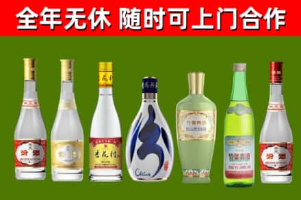 乡城回收老汾酒