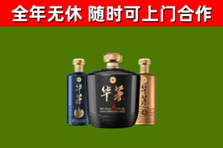 乡城烟酒回收华茅酒.jpg