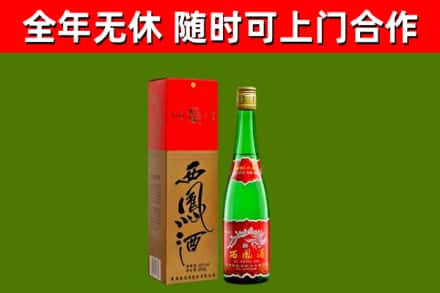 乡城烟酒回收西凤酒绿瓶.jpg