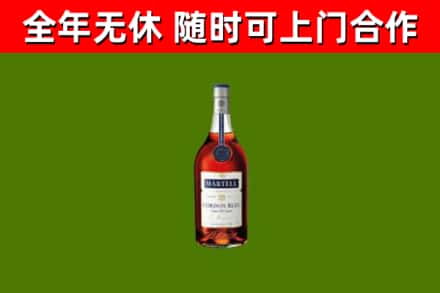 乡城烟酒回收马爹利蓝带洋酒.jpg